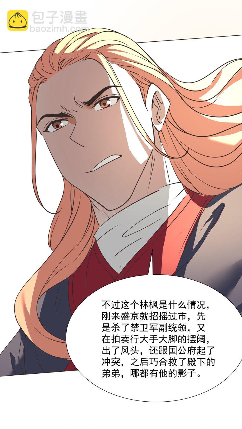 020 戏要做全套！-第20话