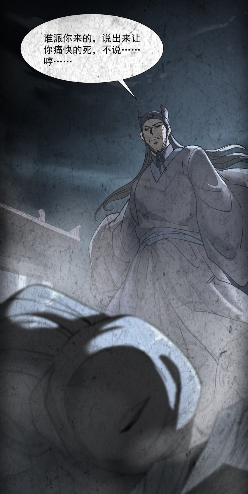 022 四皇子(1/2)-第22话