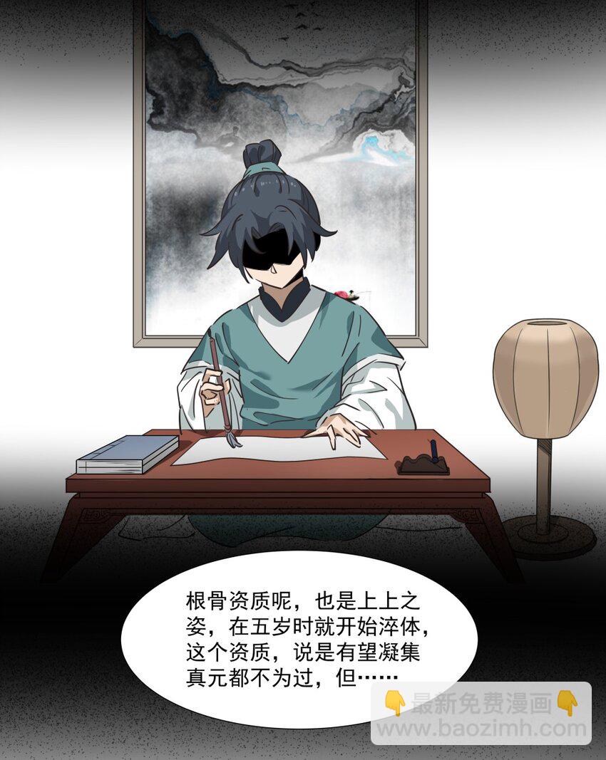 022 四皇子(1/2)-第22话