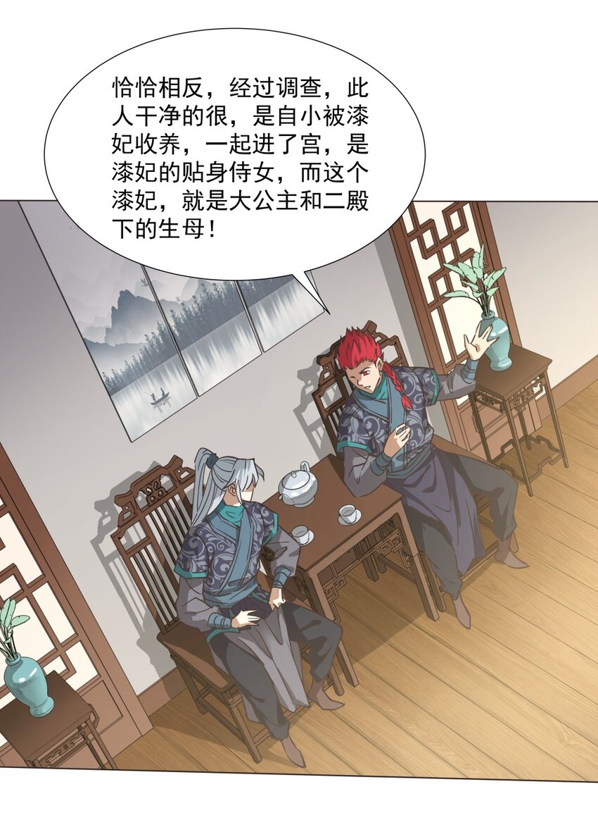 022 四皇子(1/2)-第22话