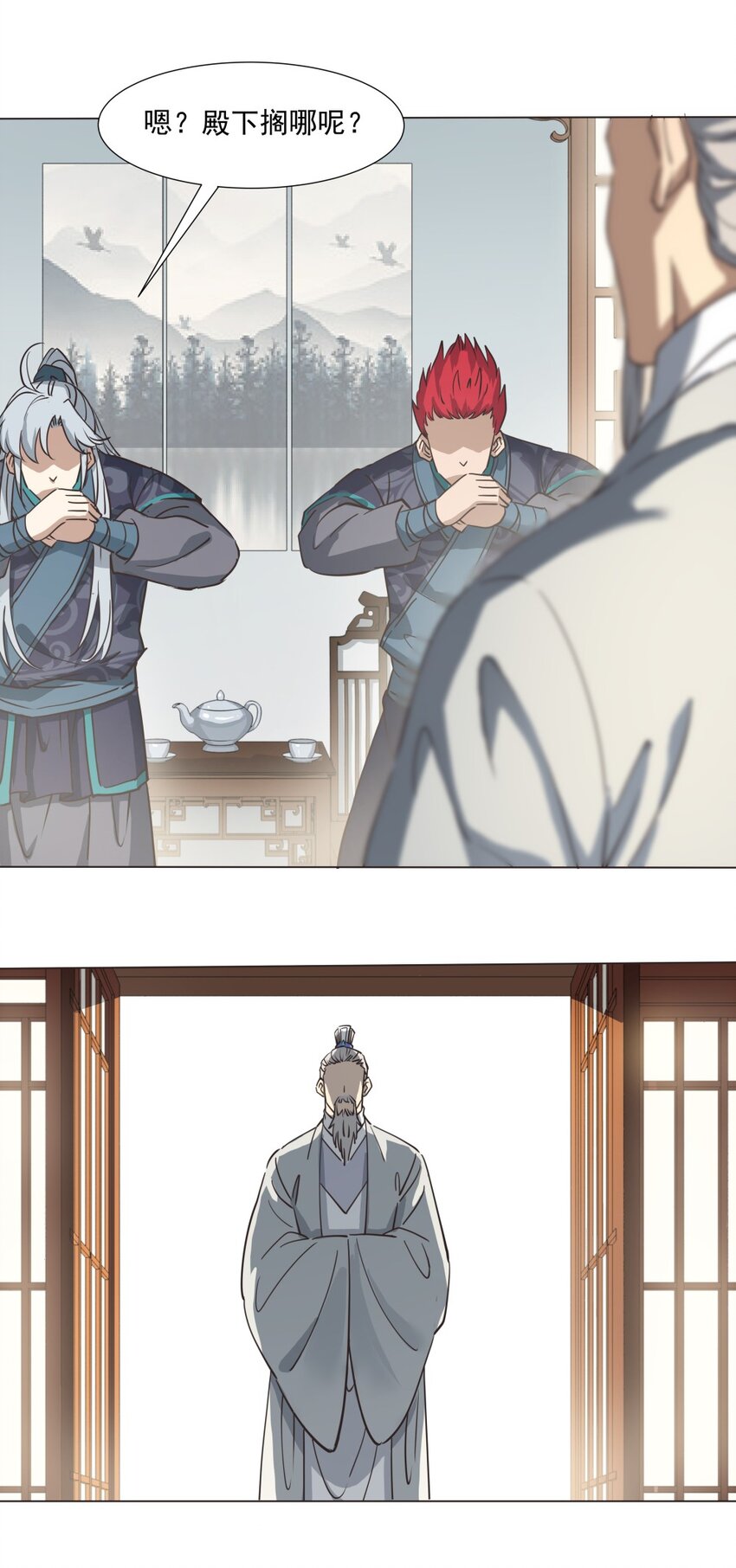 022 四皇子(1/2)-第22话