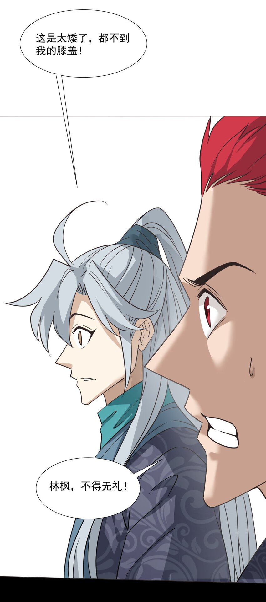 022 四皇子(1/2)-第22话