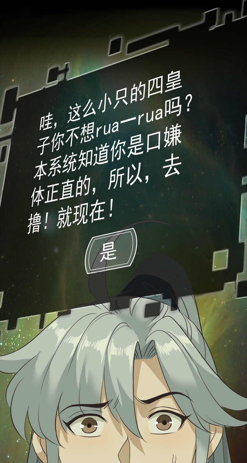 022 四皇子(1/2)-第22话