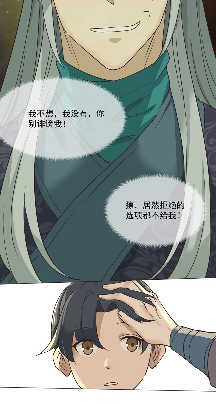 022 四皇子(1/2)-第22话