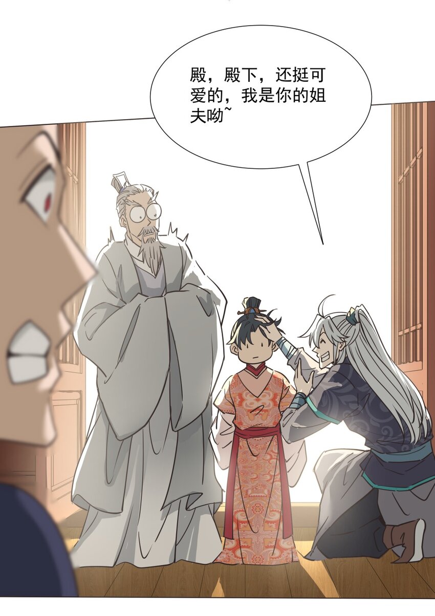 022 四皇子(1/2)-第22话