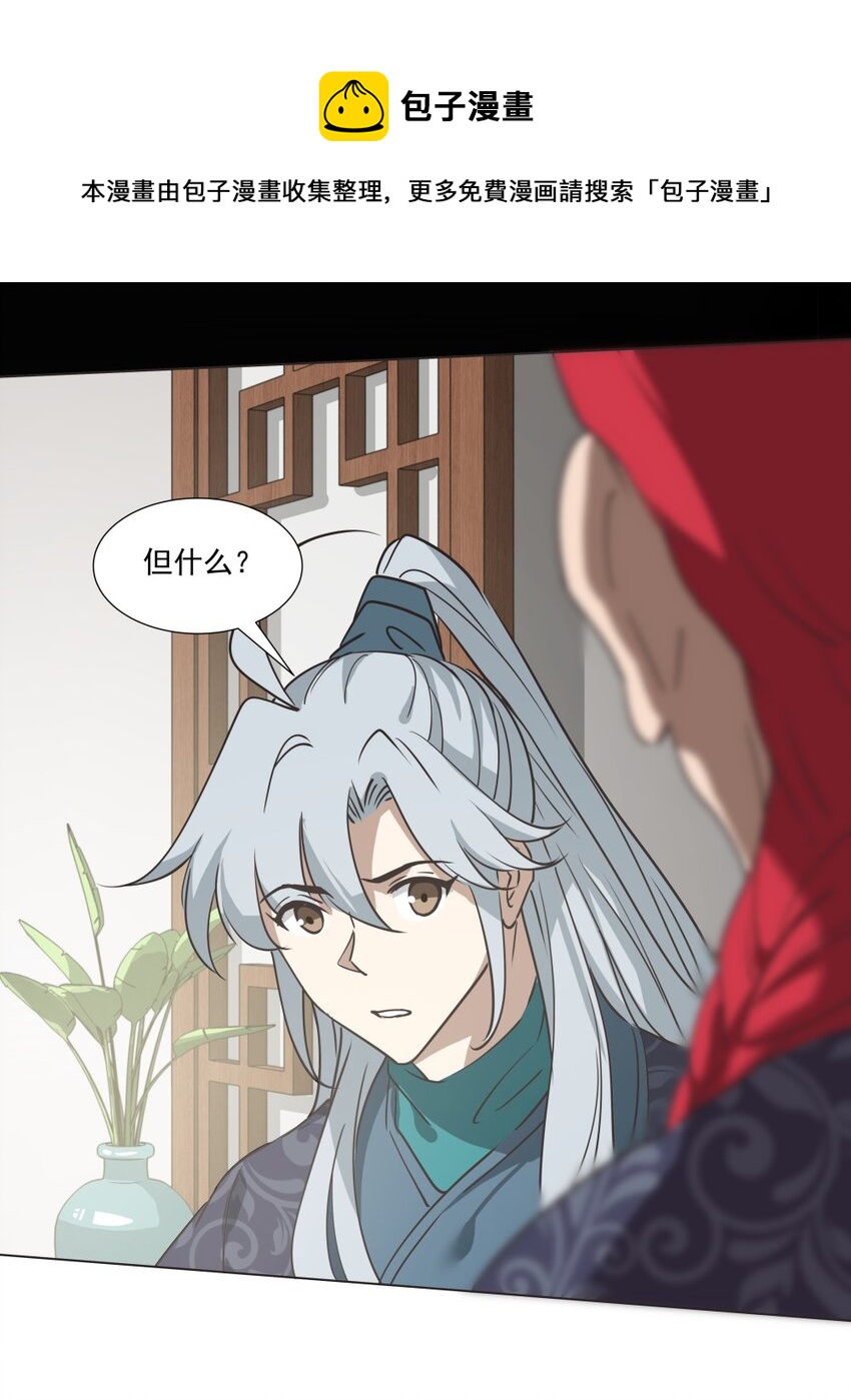 022 四皇子(1/2)-第22话