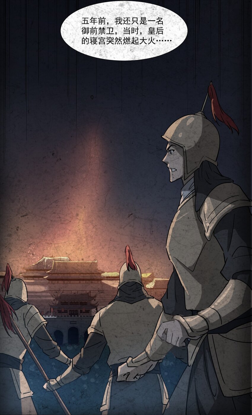 022 四皇子(1/2)-第22话