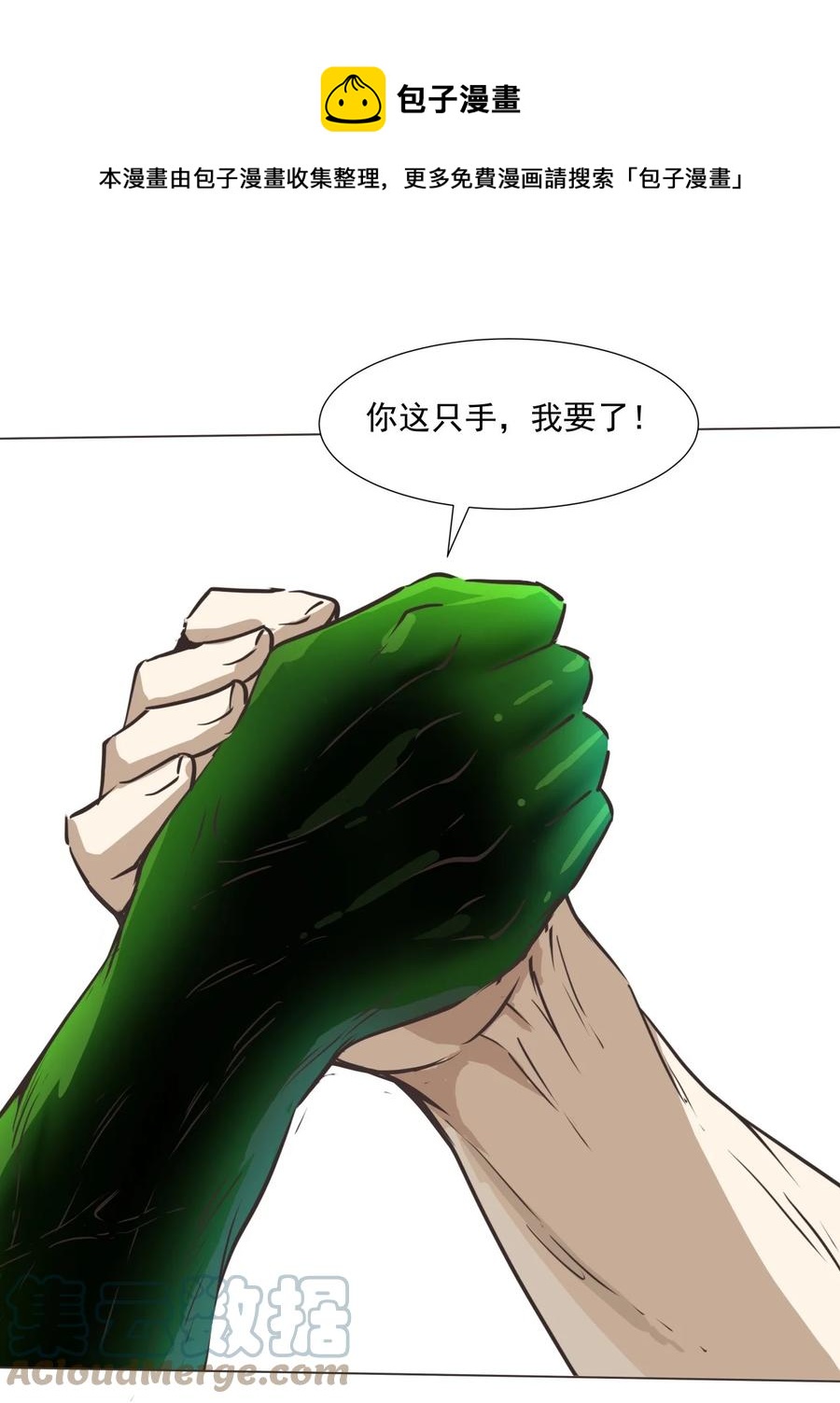 024 不气盛叫年轻人吗-第24话