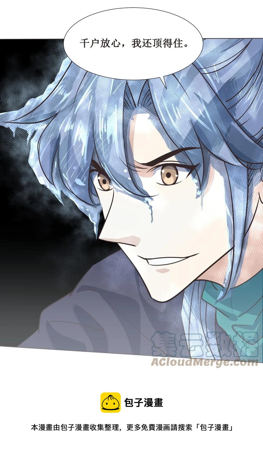 024 不气盛叫年轻人吗-第24话