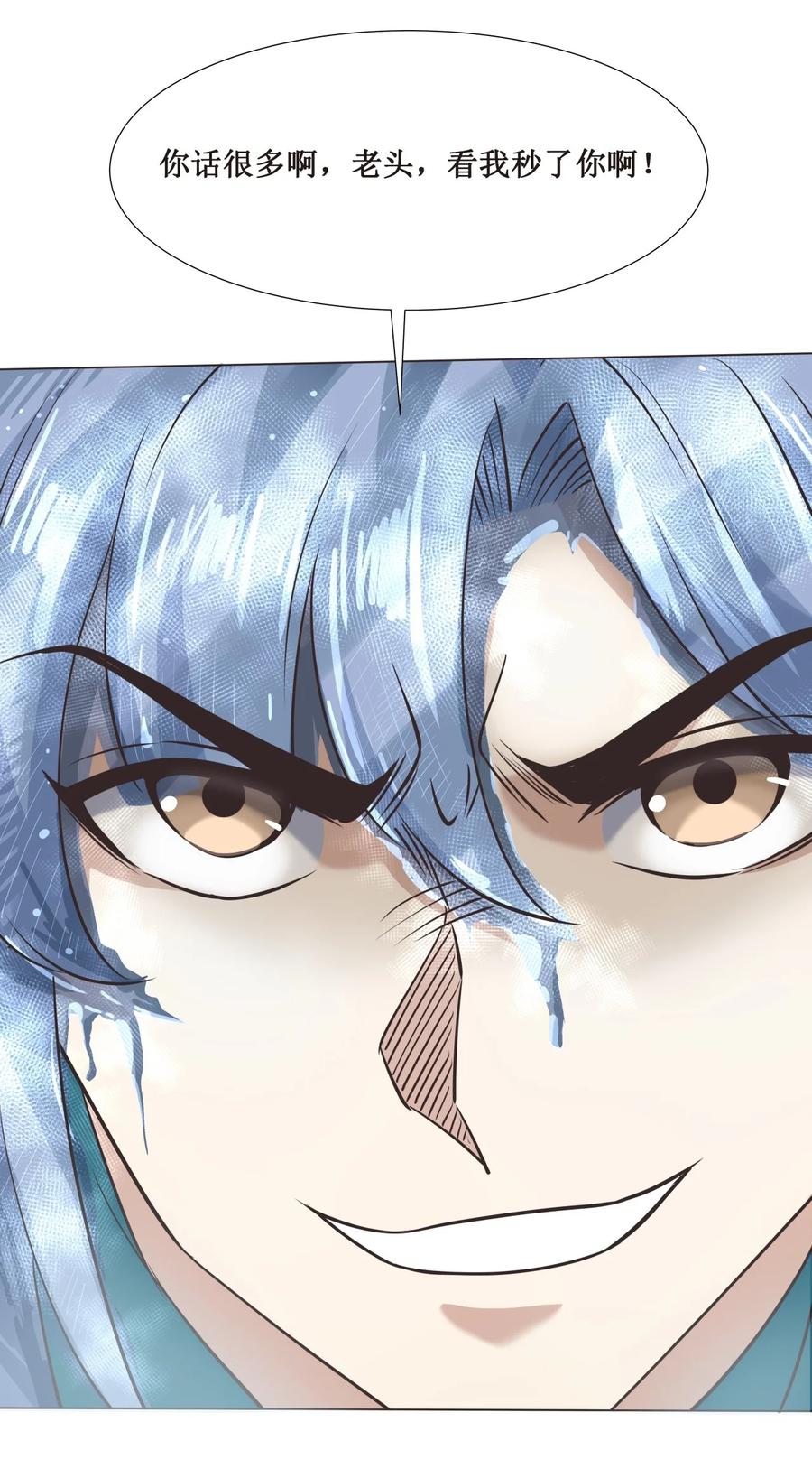 024 不气盛叫年轻人吗-第24话