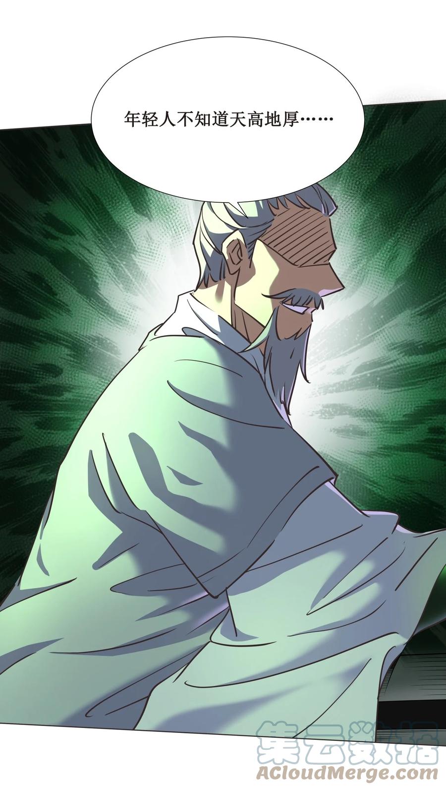 024 不气盛叫年轻人吗-第24话