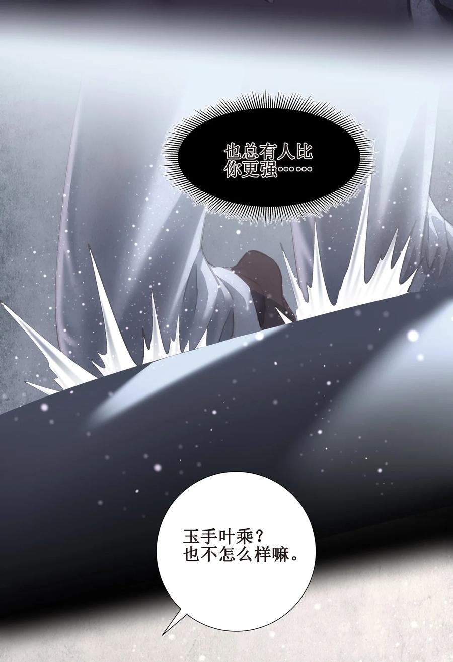 024 不气盛叫年轻人吗-第24话