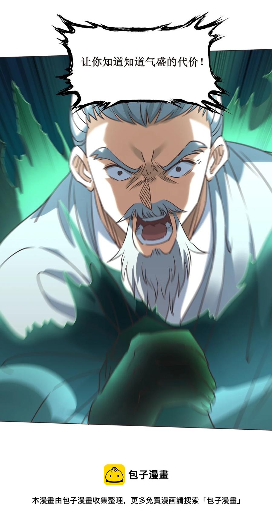 024 不气盛叫年轻人吗-第24话