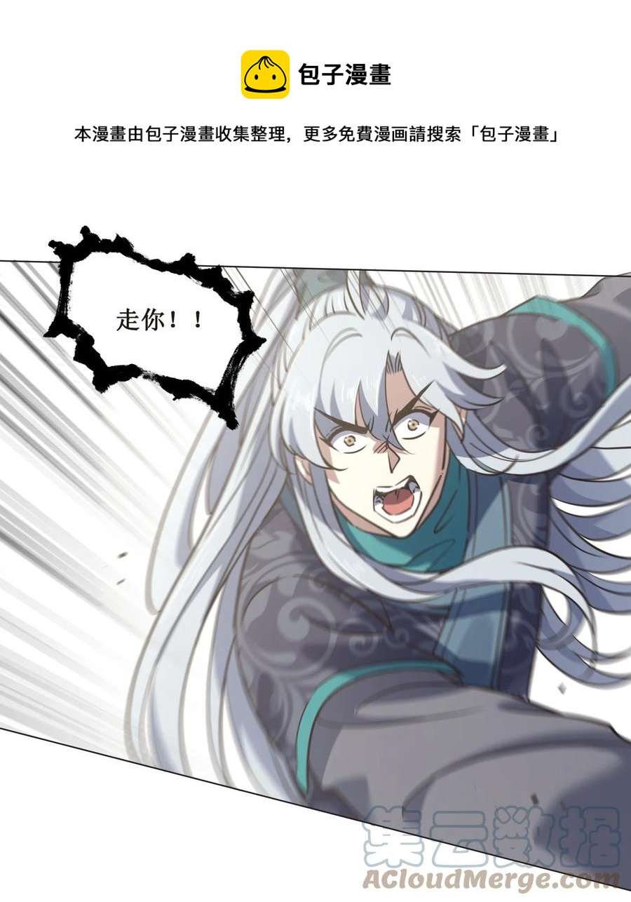 024 不气盛叫年轻人吗-第24话