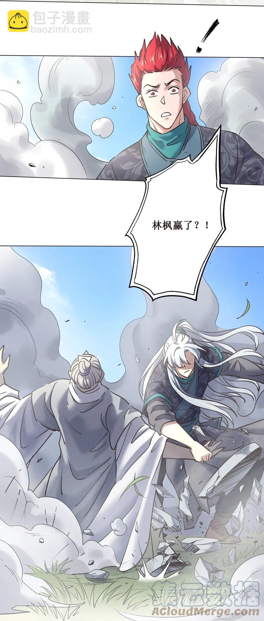 024 不气盛叫年轻人吗-第24话