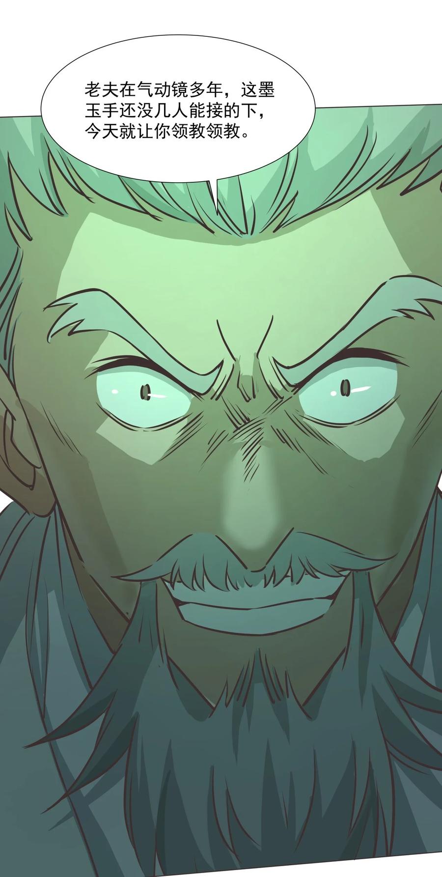 024 不气盛叫年轻人吗-第24话