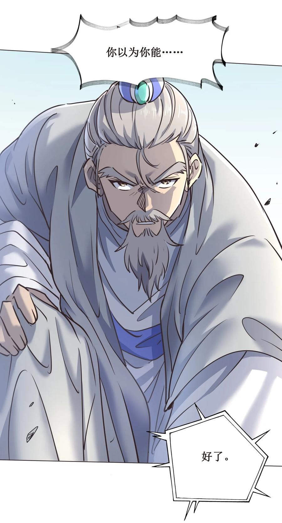 024 不气盛叫年轻人吗-第24话