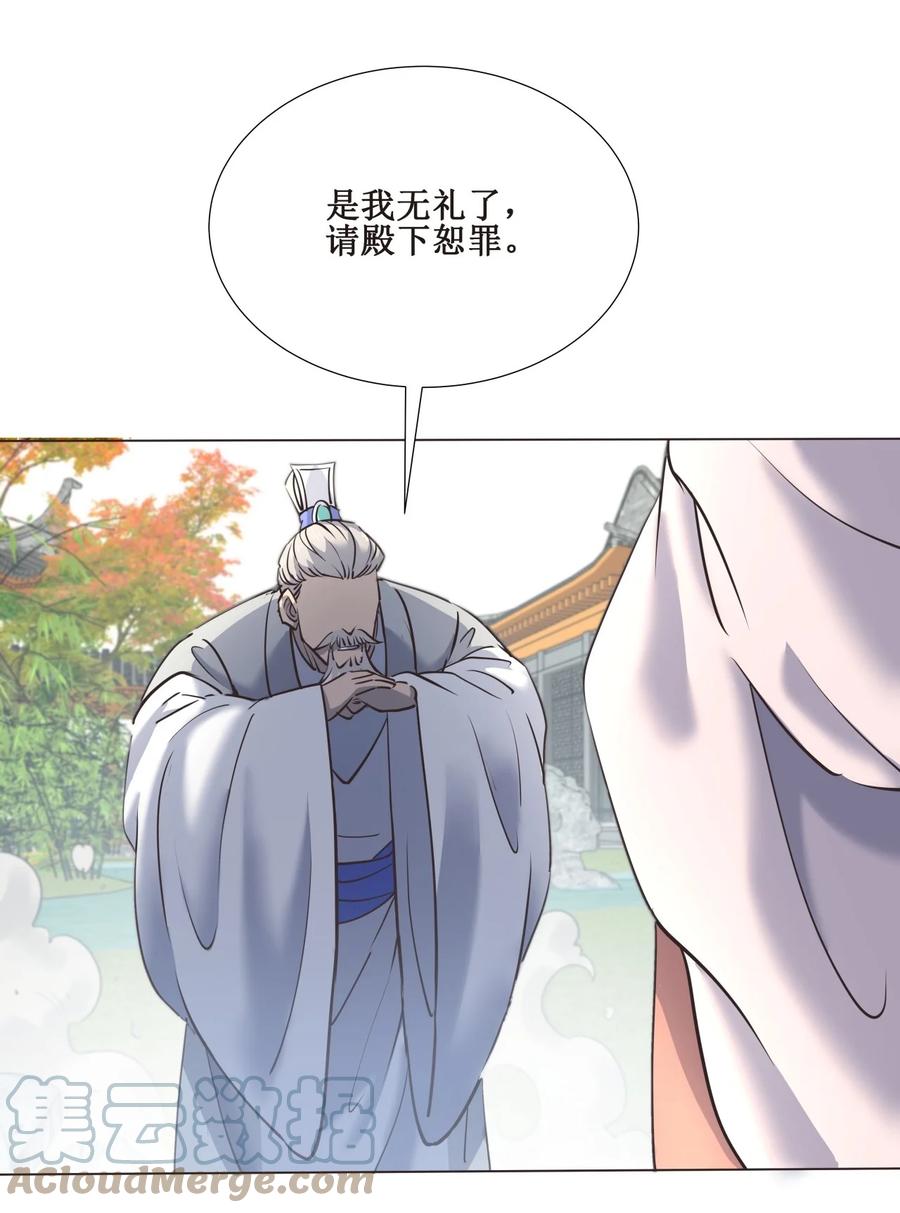 024 不气盛叫年轻人吗-第24话