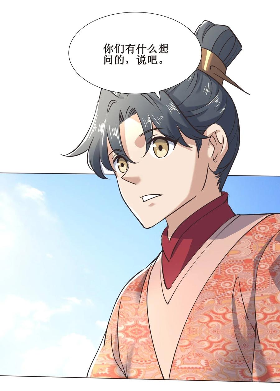 024 不气盛叫年轻人吗-第24话