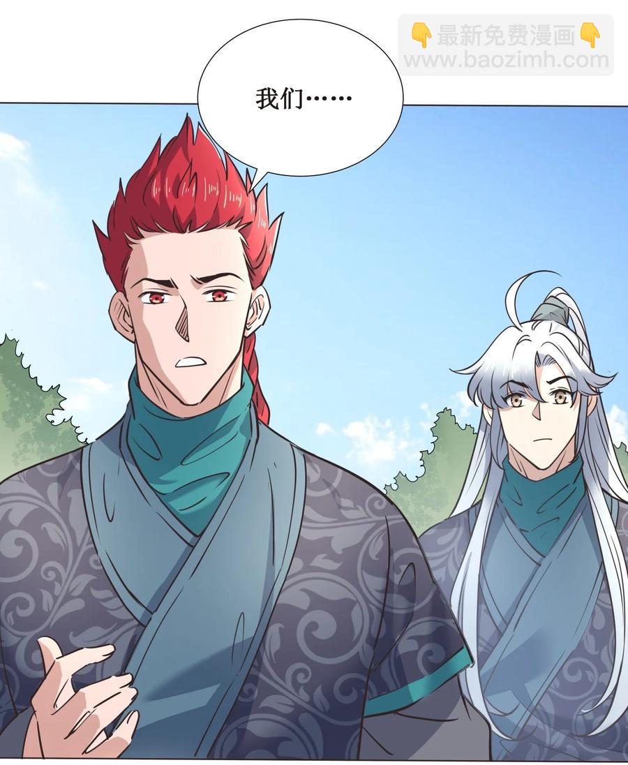 024 不气盛叫年轻人吗-第24话