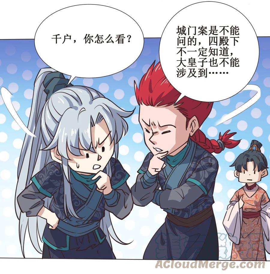 024 不气盛叫年轻人吗-第24话