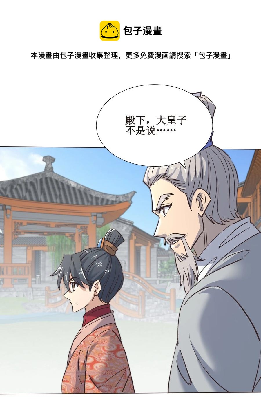 024 不气盛叫年轻人吗-第24话