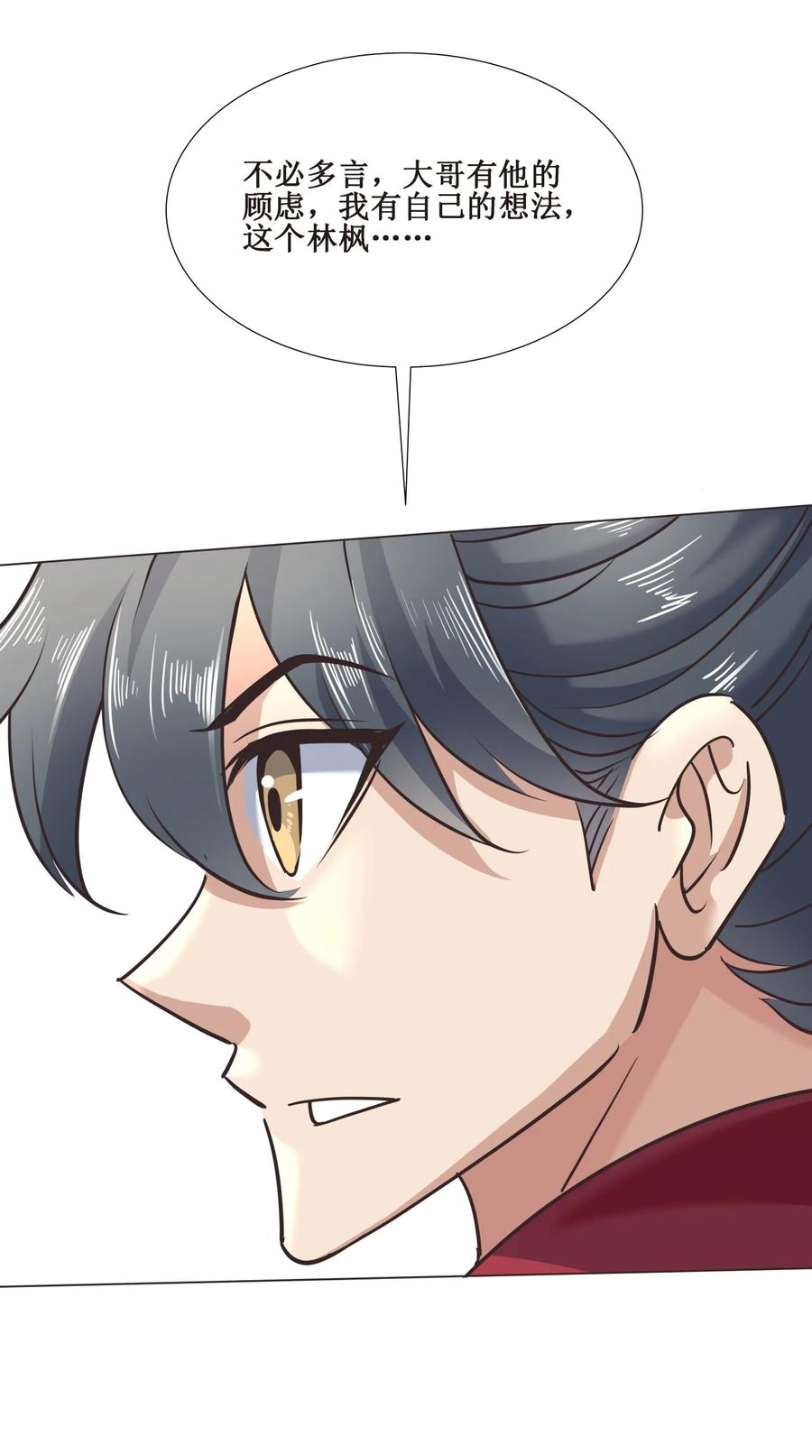 024 不气盛叫年轻人吗-第24话