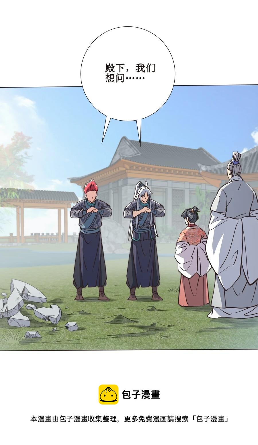 024 不气盛叫年轻人吗-第24话