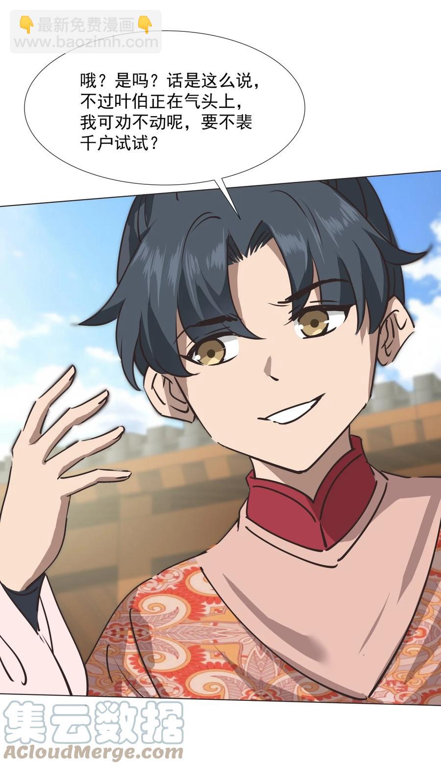 024 不气盛叫年轻人吗-第24话