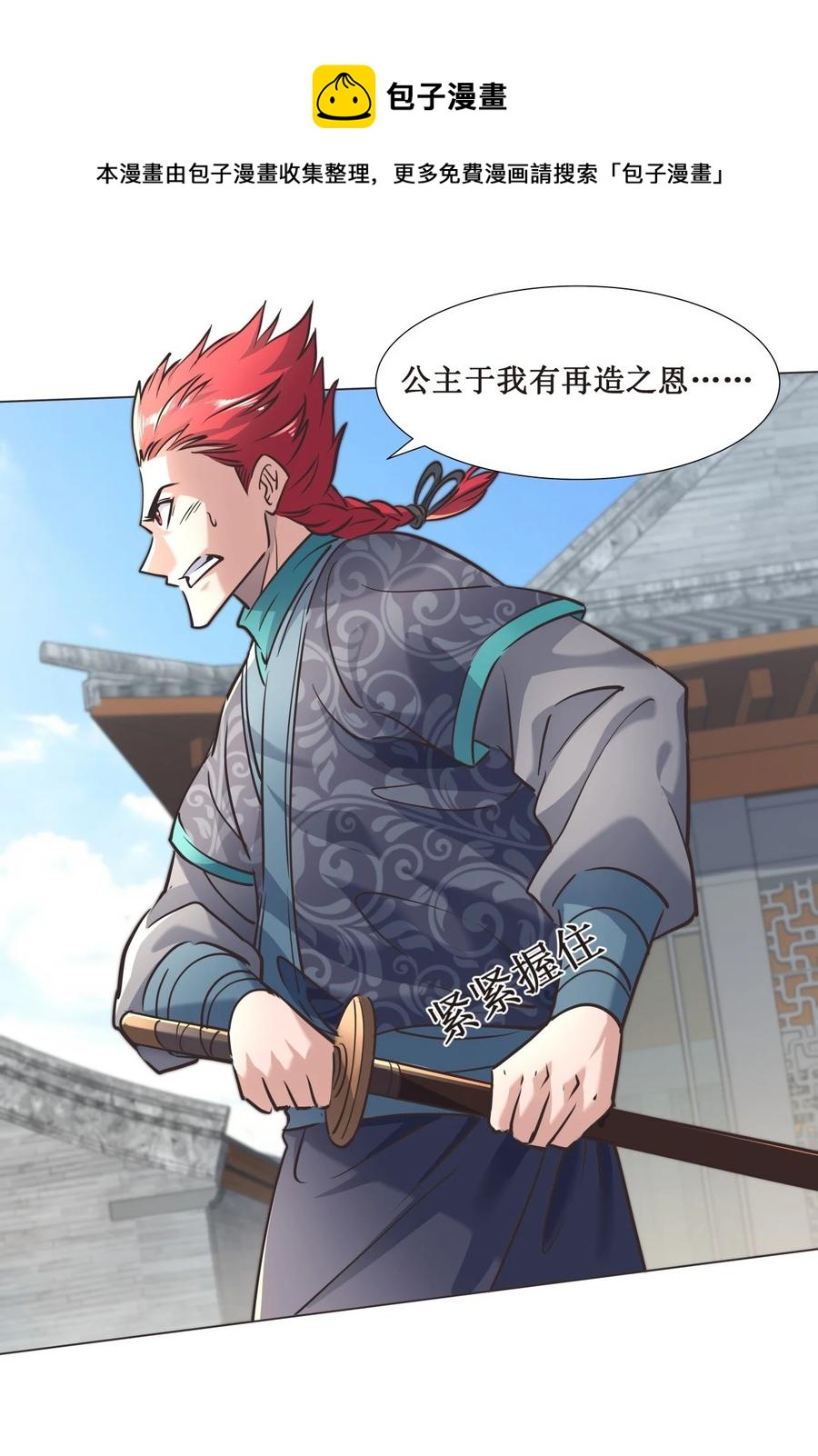 024 不气盛叫年轻人吗-第24话