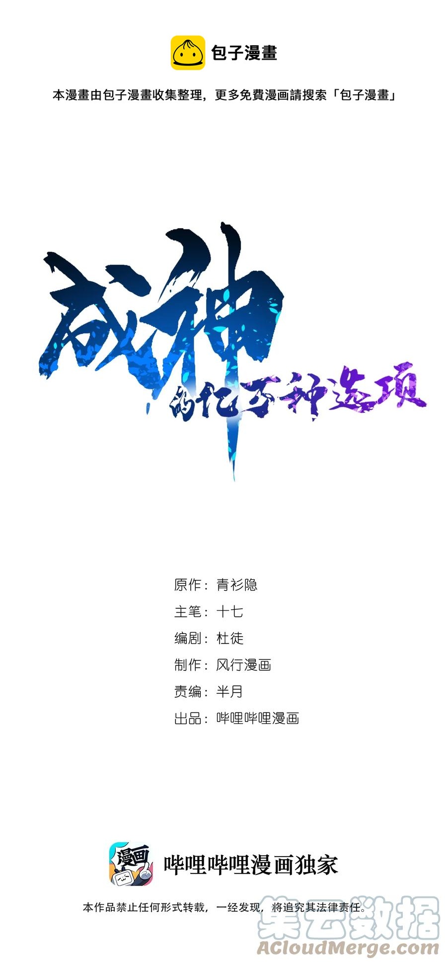 026 竟然敢小看我！-第26话