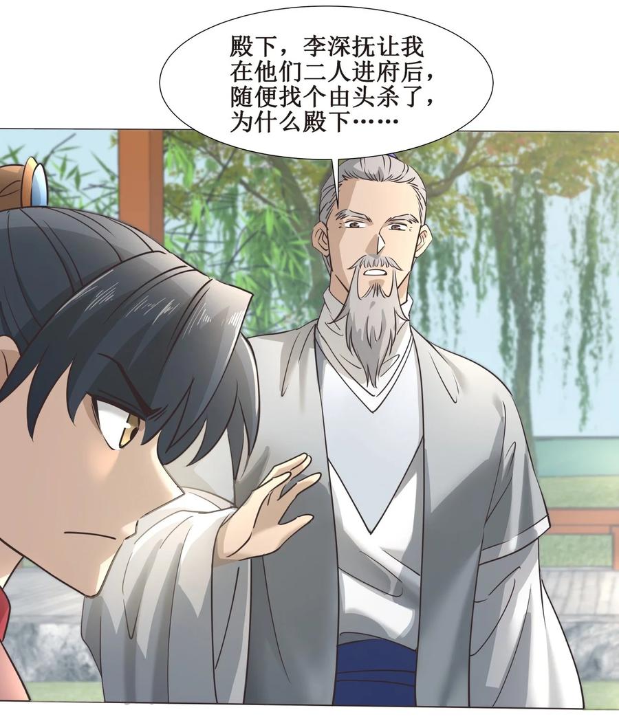 026 竟然敢小看我！-第26话