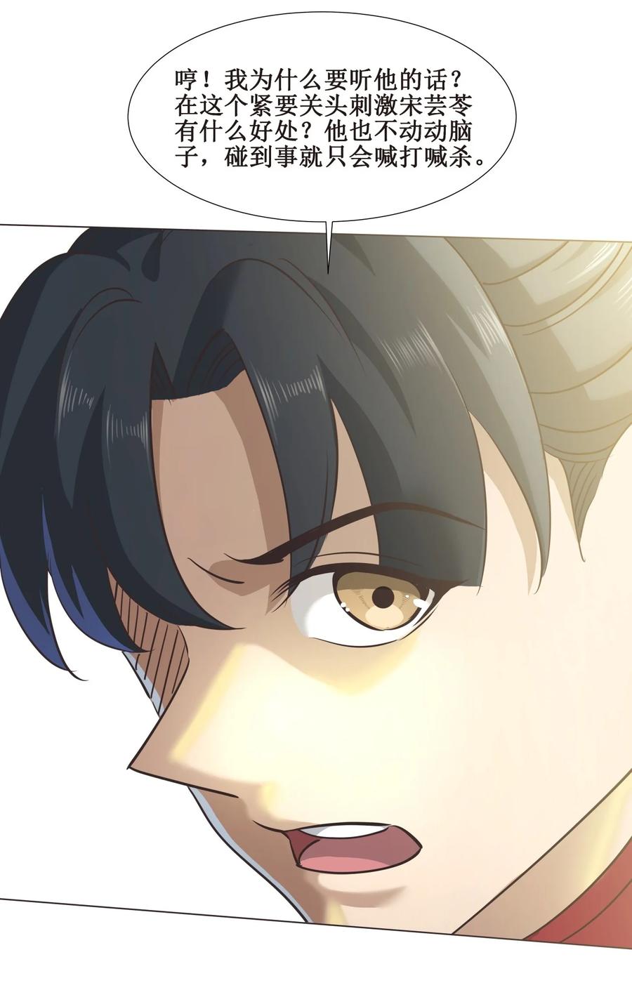 026 竟然敢小看我！-第26话