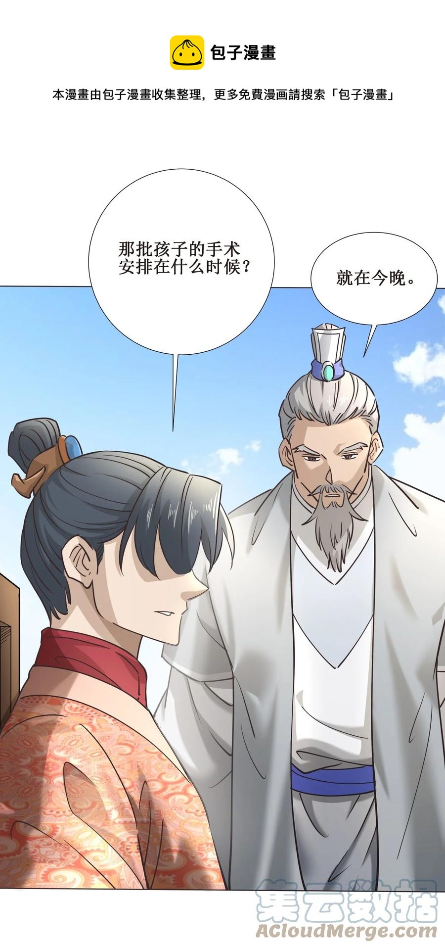 026 竟然敢小看我！-第26话