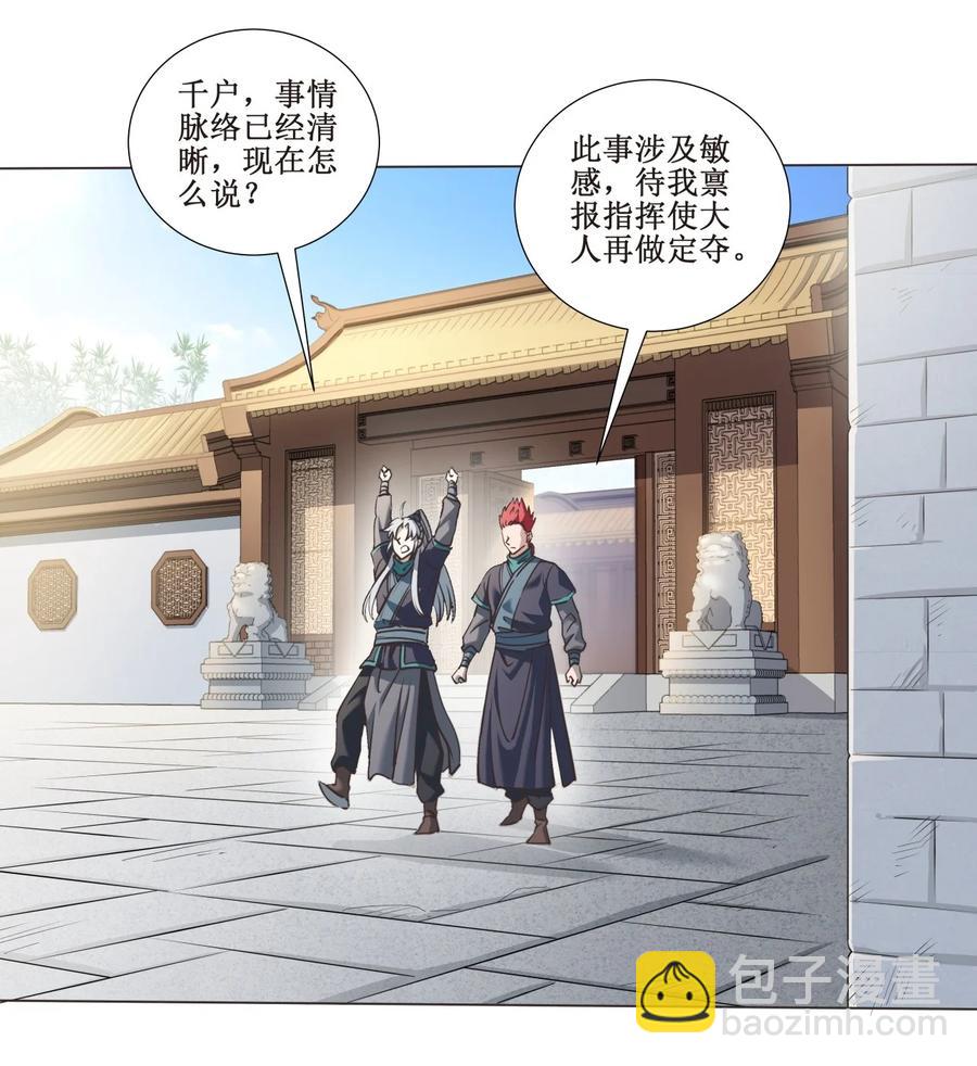 026 竟然敢小看我！-第26话