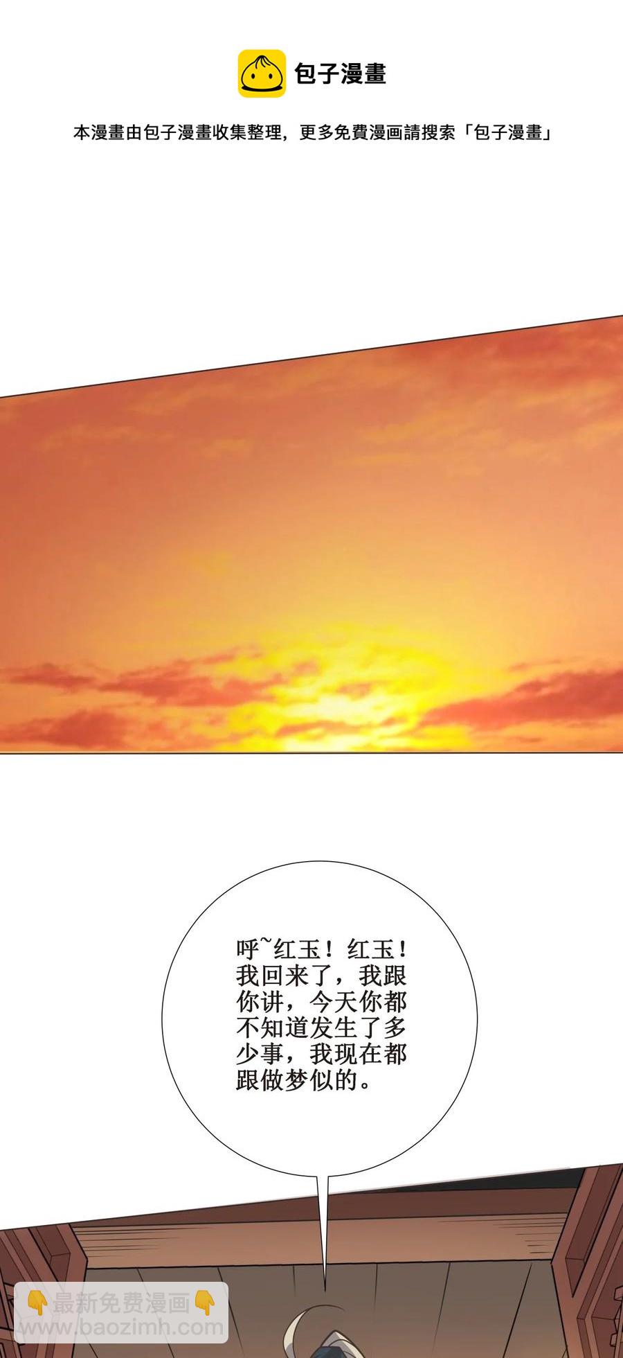 026 竟然敢小看我！-第26话