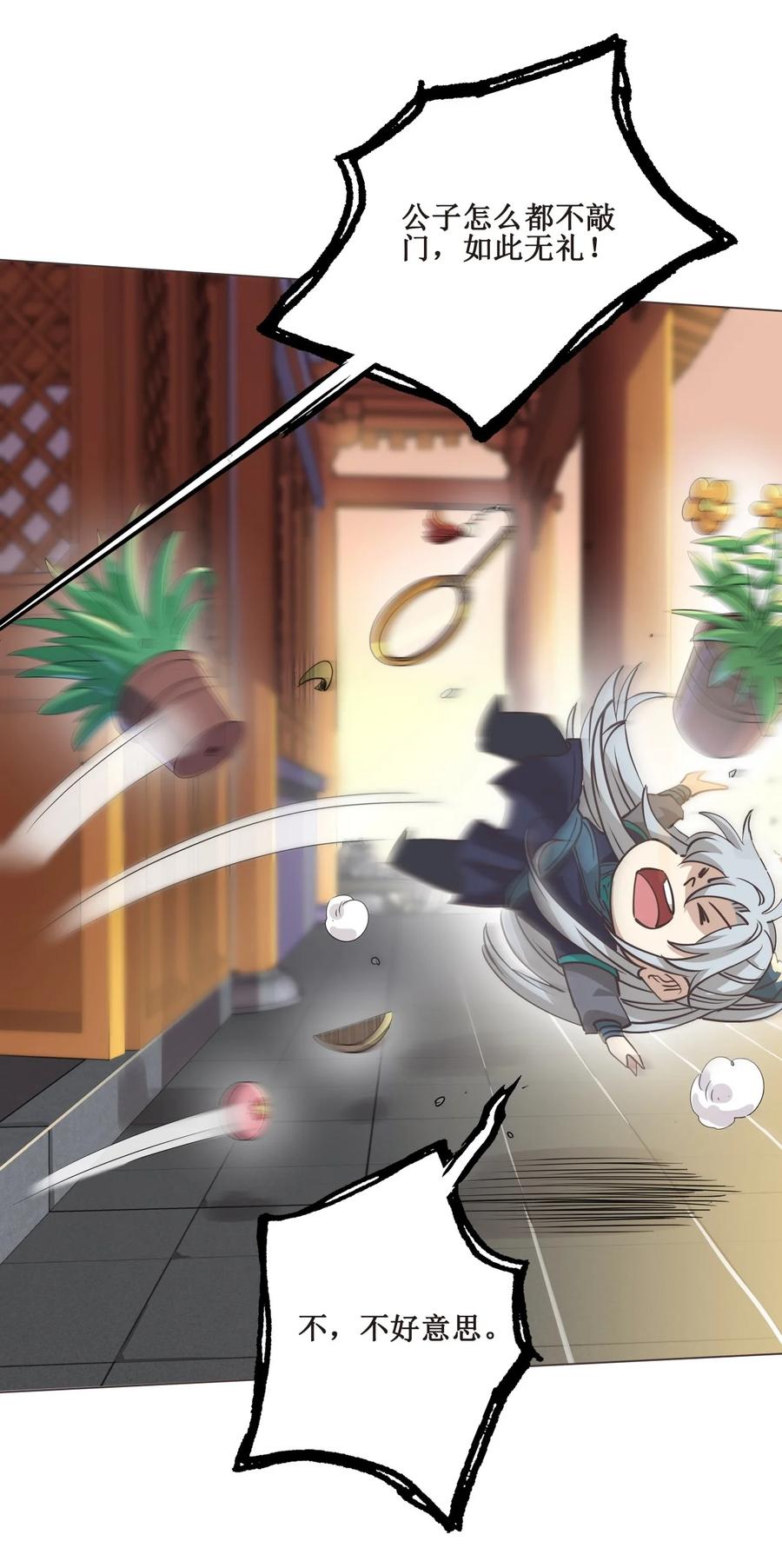 026 竟然敢小看我！-第26话