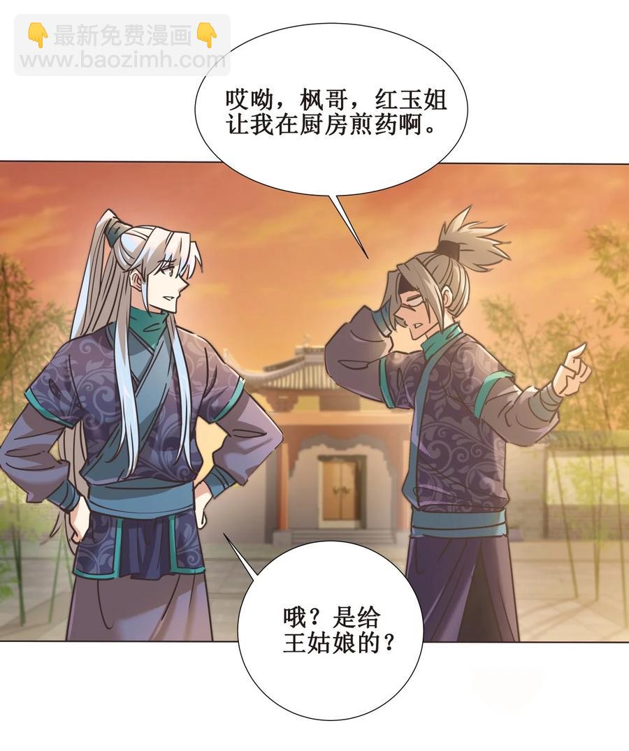 026 竟然敢小看我！-第26话