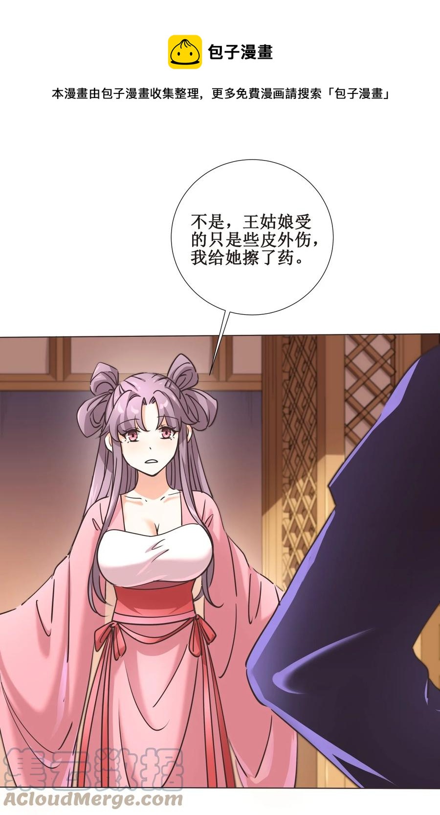 026 竟然敢小看我！-第26话