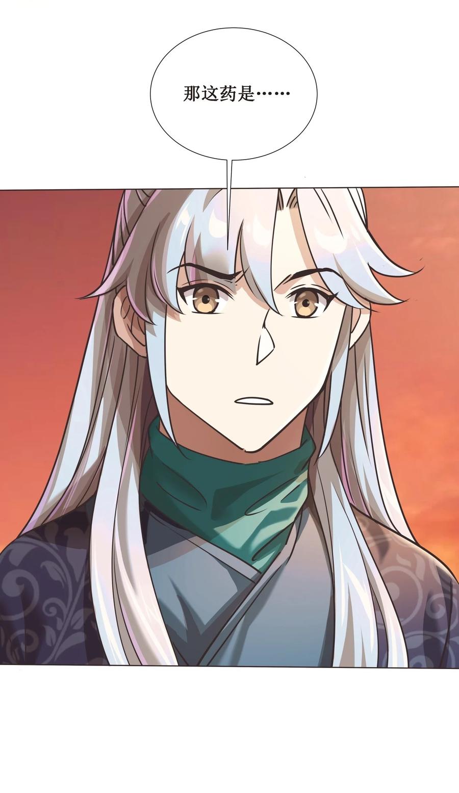 026 竟然敢小看我！-第26话