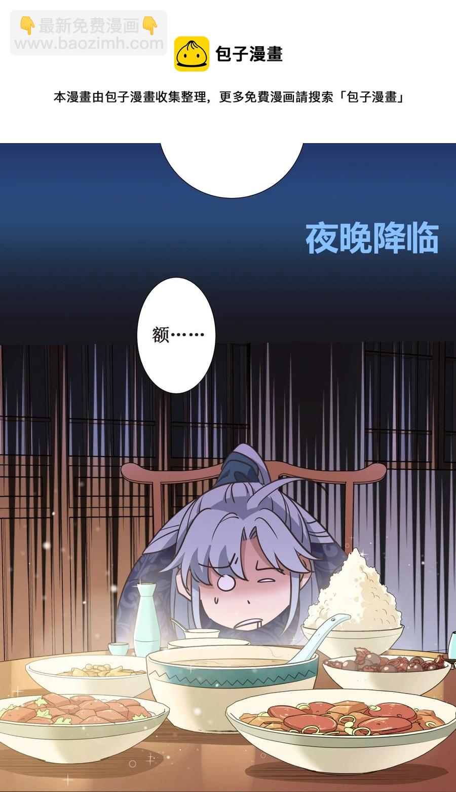 026 竟然敢小看我！-第26话