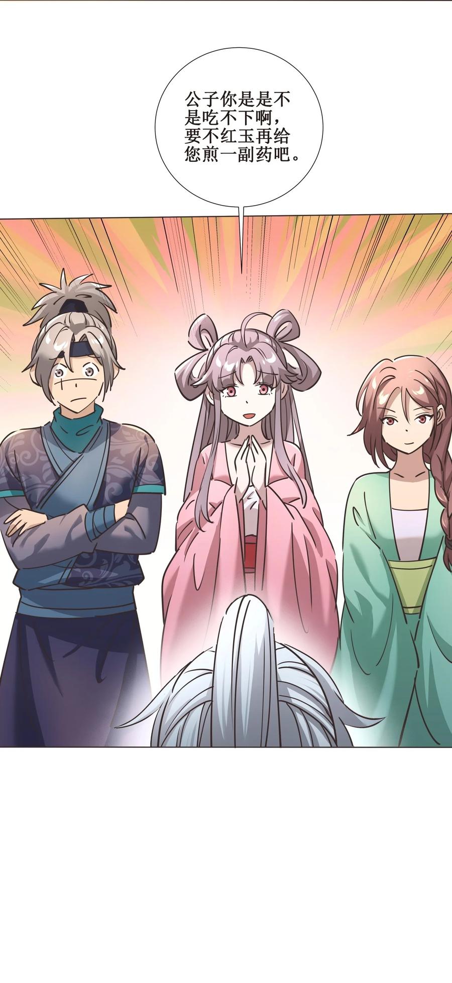 026 竟然敢小看我！-第26话