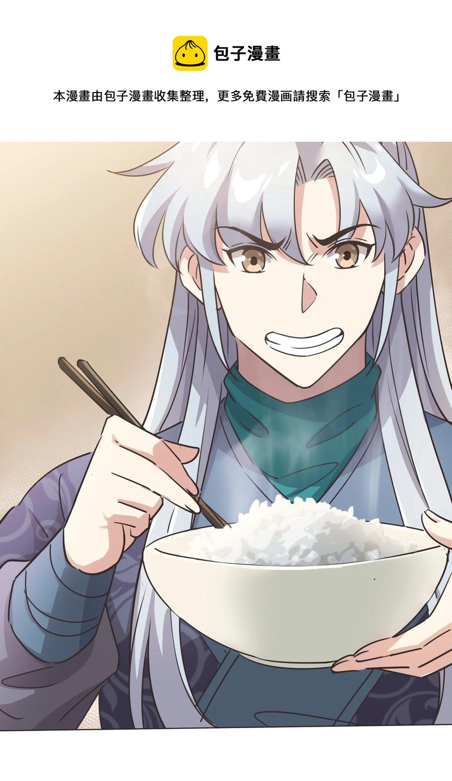 026 竟然敢小看我！-第26话