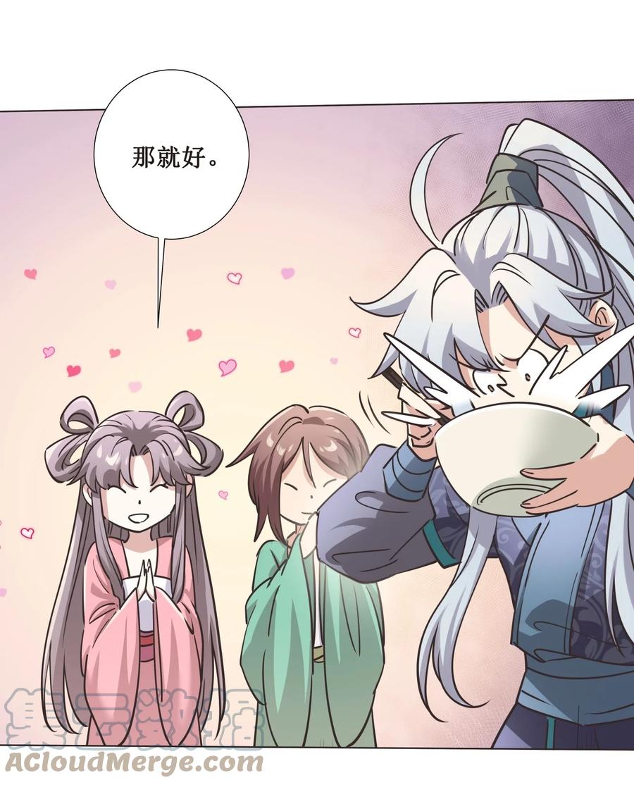 026 竟然敢小看我！-第26话