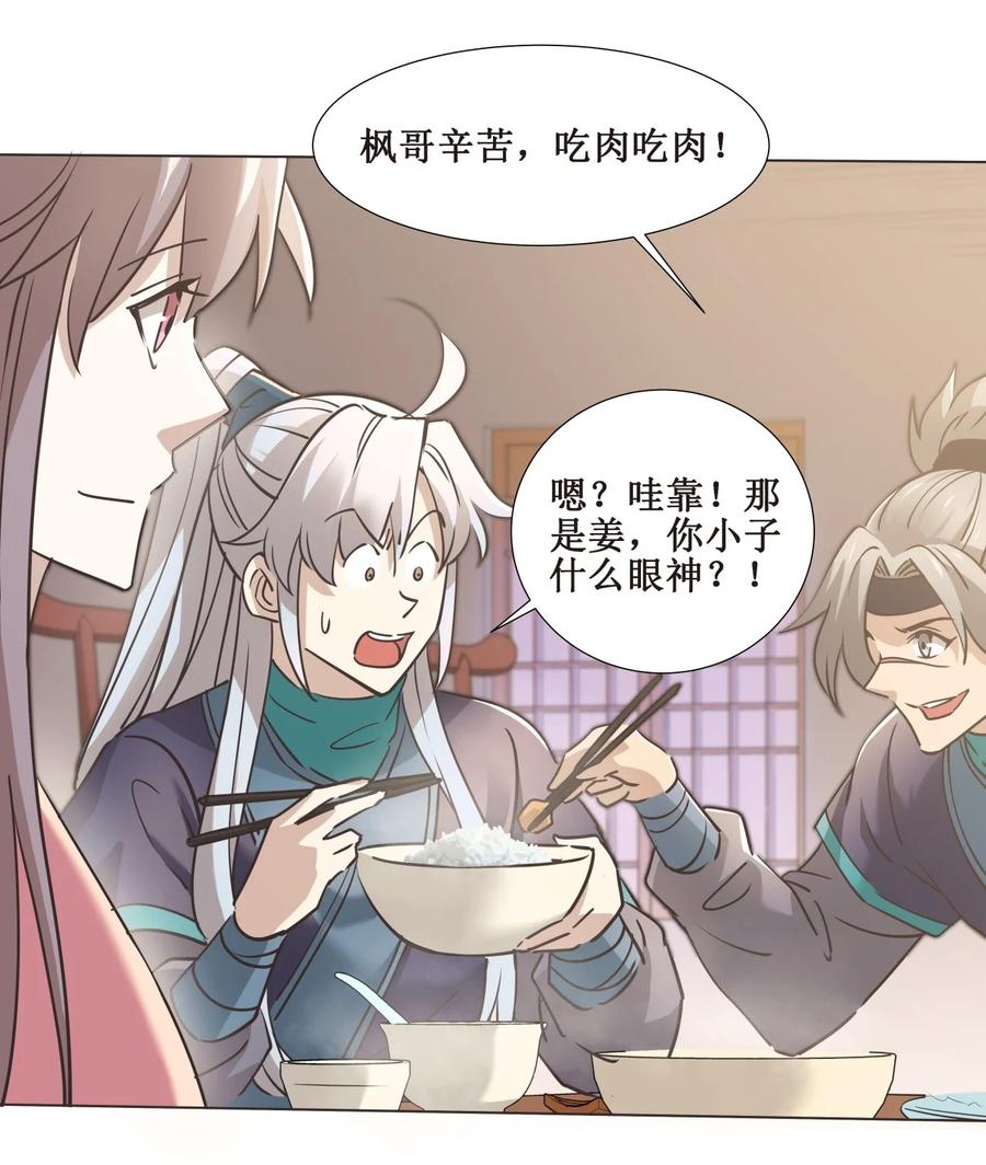 026 竟然敢小看我！-第26话