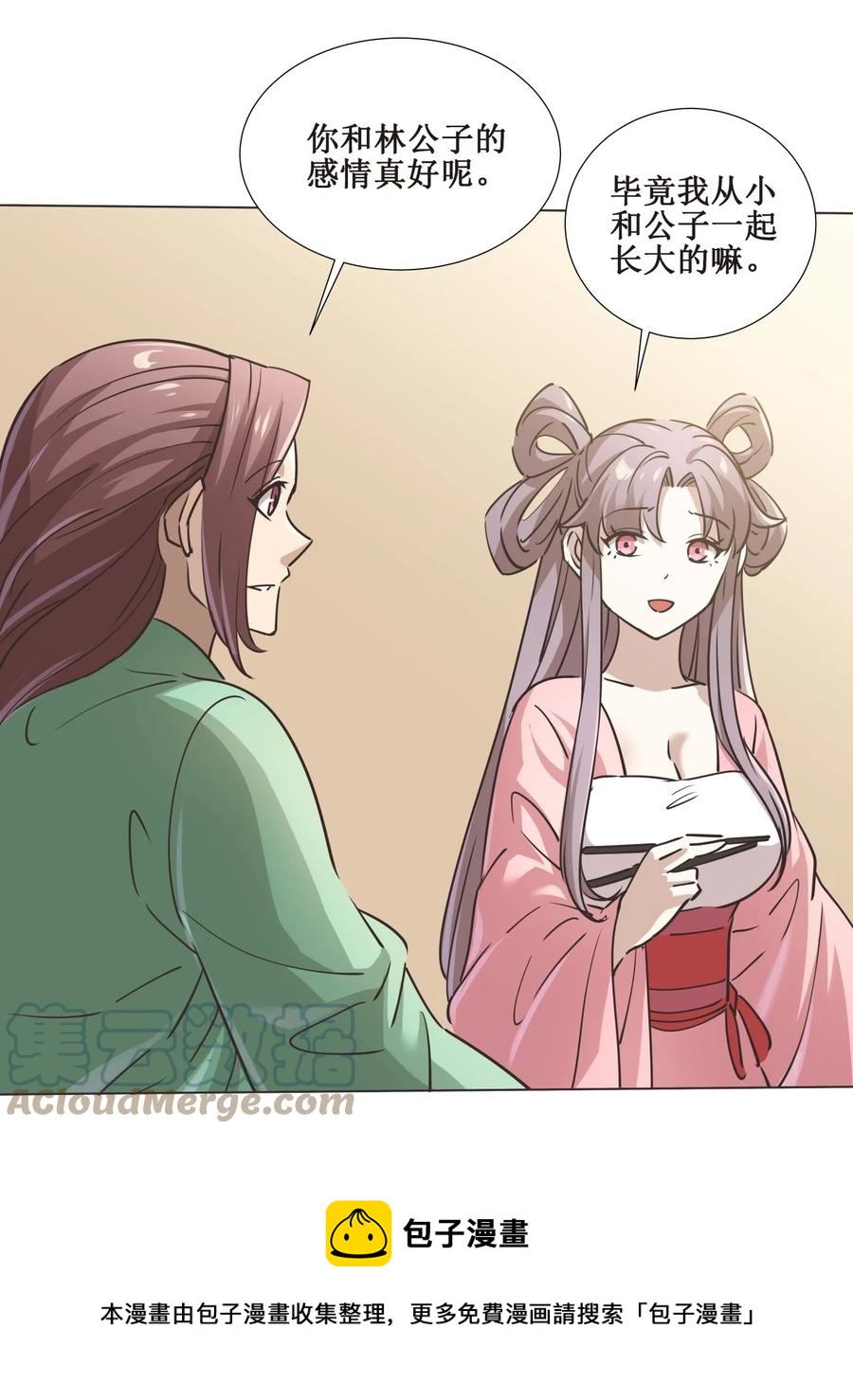 026 竟然敢小看我！-第26话