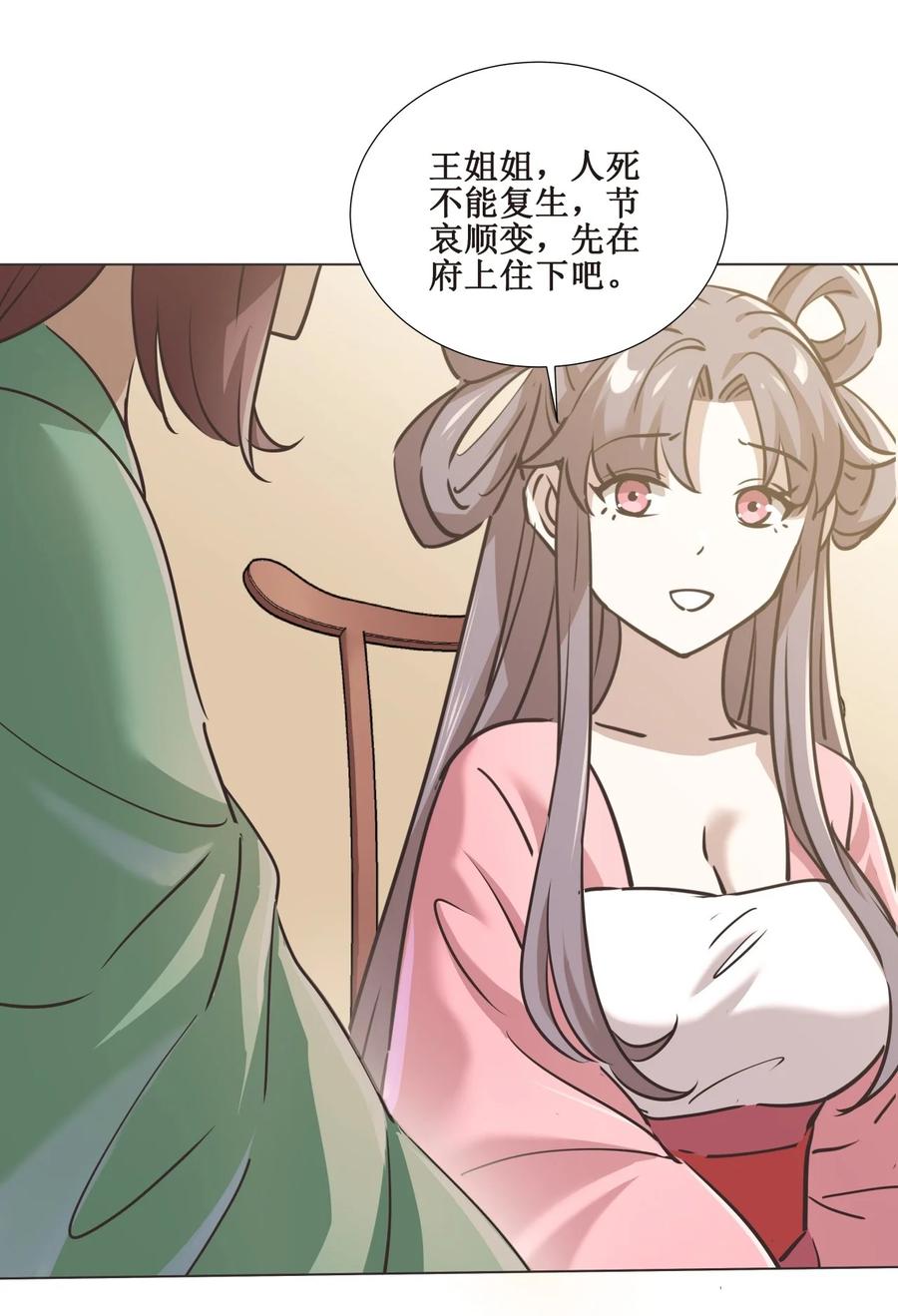 026 竟然敢小看我！-第26话