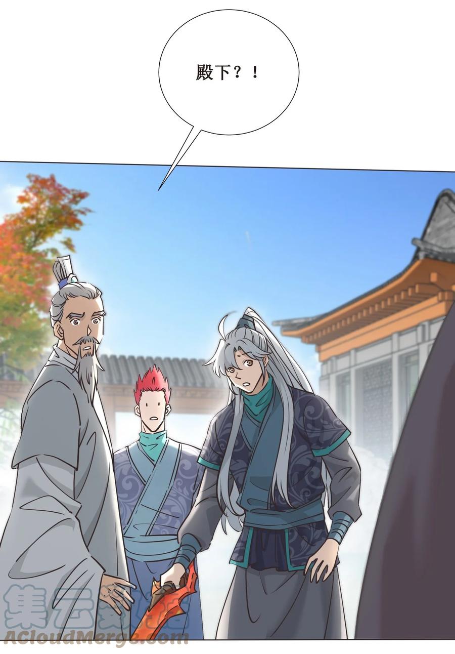 026 竟然敢小看我！-第26话