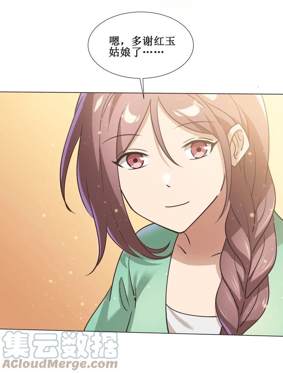 026 竟然敢小看我！-第26话