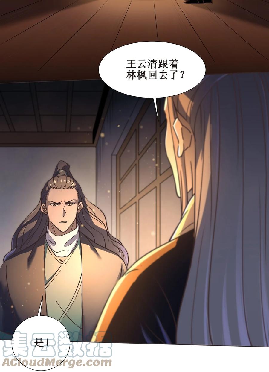 026 竟然敢小看我！-第26话